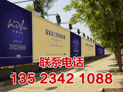 郑州围挡施工方案