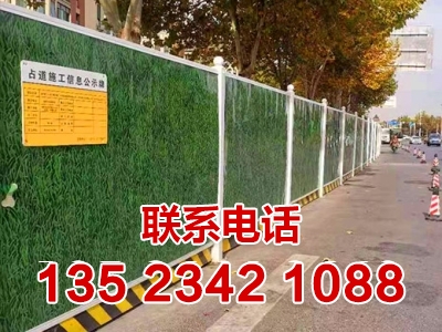 铁路围挡