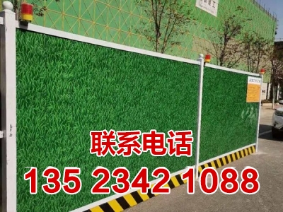 新型围挡